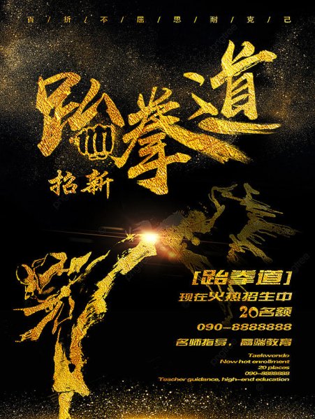 Символ карате