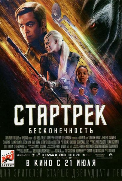 Мстители война бесконечности Постер