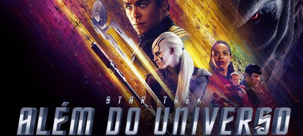 Стартрек фильм 2016