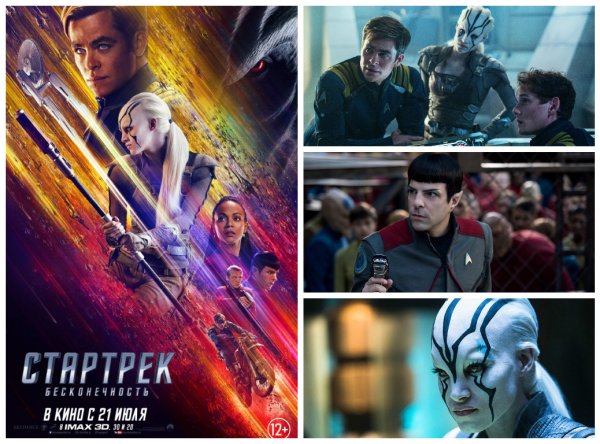 Бесконечность фильм Постер