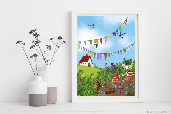 Лето Постер