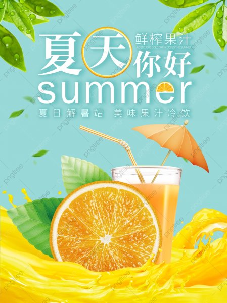 Летние постеры для распечатки