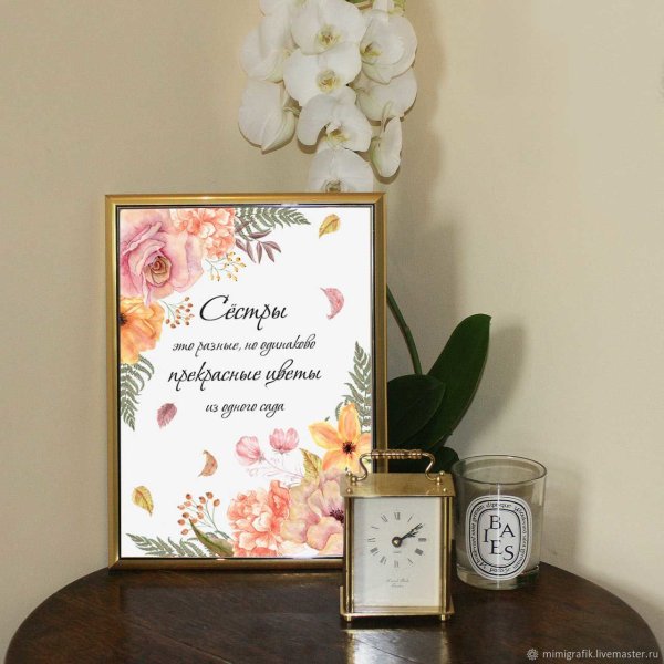 Сестренка Постер