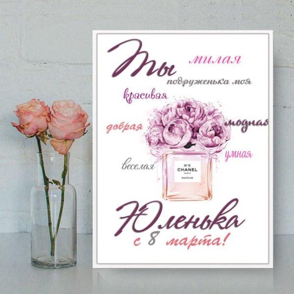 Постер самая лучшая сестра