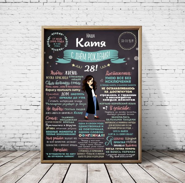 Постер для мамы для печати