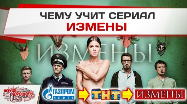 Сериал измены Ася