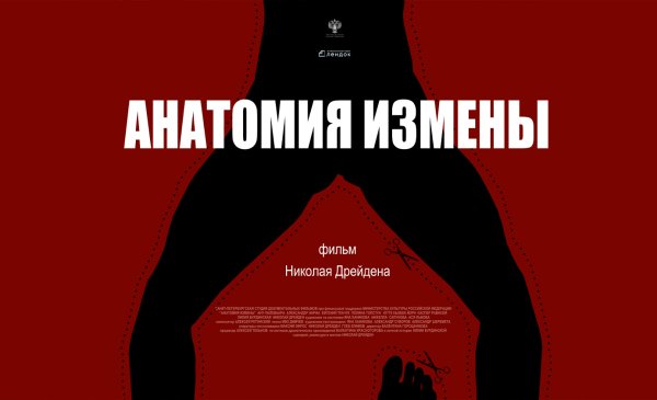 Фильм derailed 2005