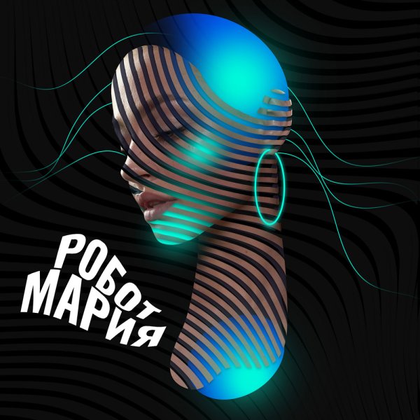 Неон вывеска