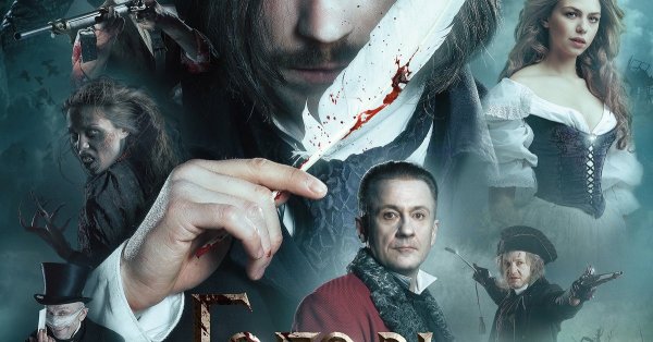 Гоголь Вий Русалка