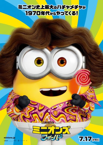 Миньоны плакат