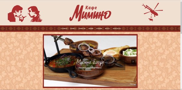 Мимино обложка