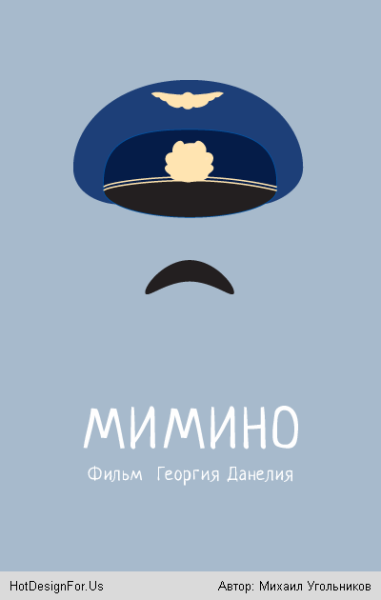 Афиша в стиле Минимализм