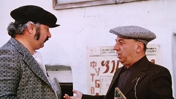 Джигарханян Мимино