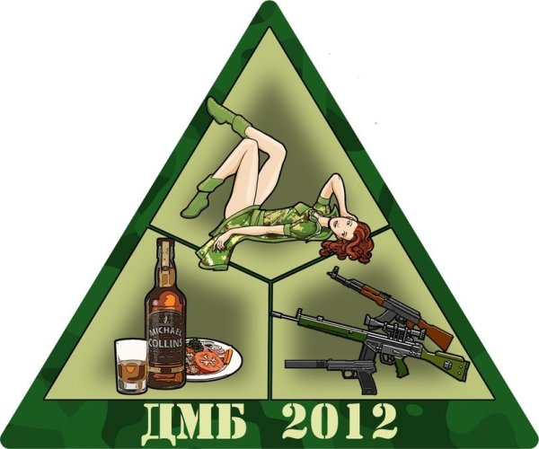 ДМБ открытки