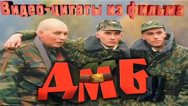 Плакаты на дембель своими руками