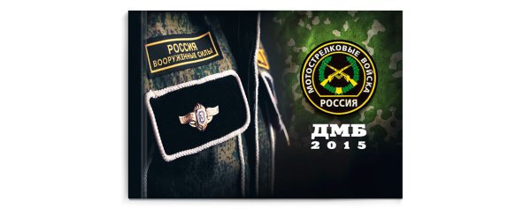 Встреча из армии плакаты