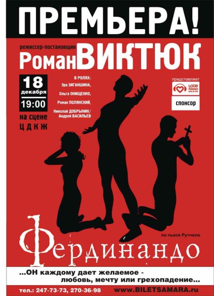 Плакат афиша