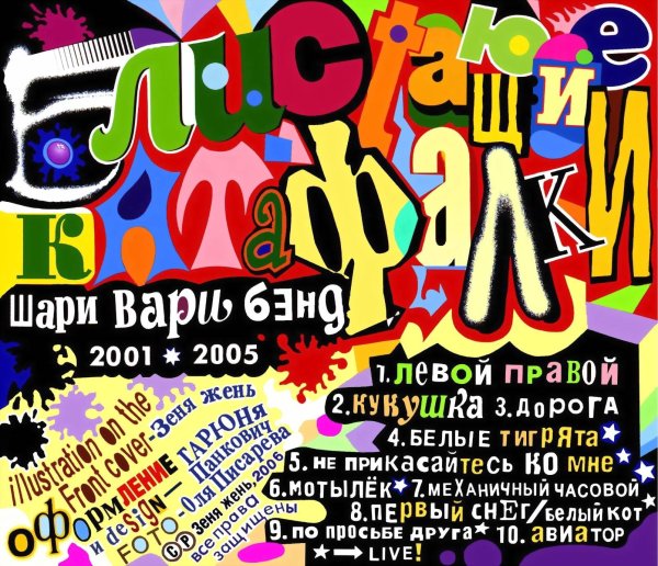 Праздничные плакаты и афиши