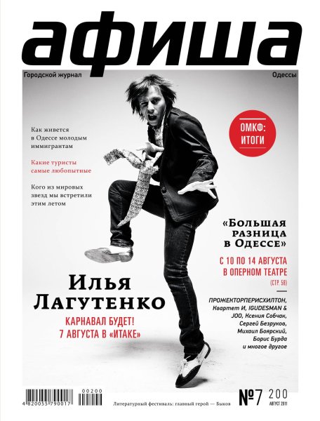 Современные афиши