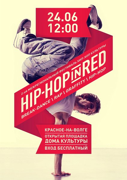 Стильные плакаты