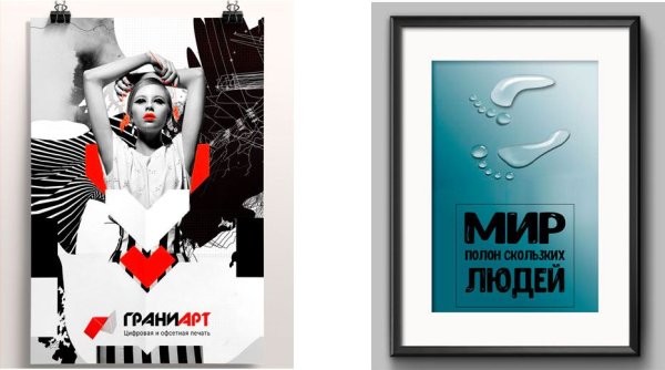 Плакаты полиграфия