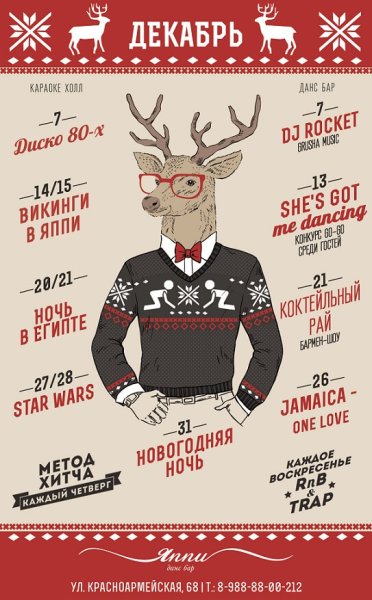 Плакат обложка