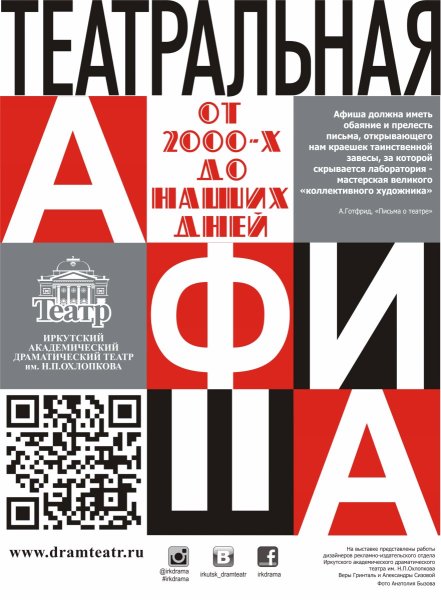 Афиша дизайн