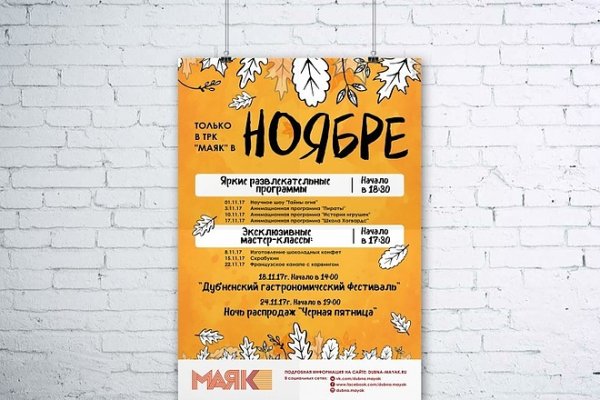 Афиша к кинофильму рисунок