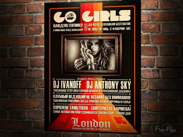 Винтажная афиша СССР