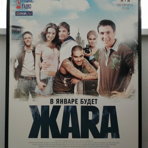 Постер мероприятия