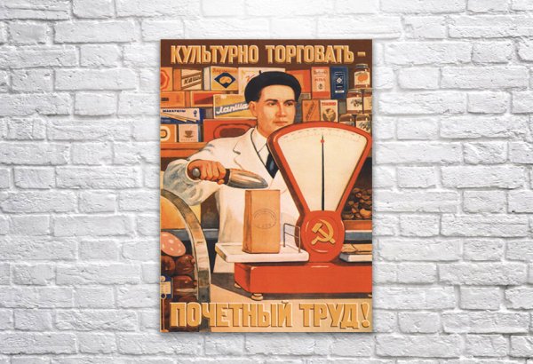 Плакат афиша