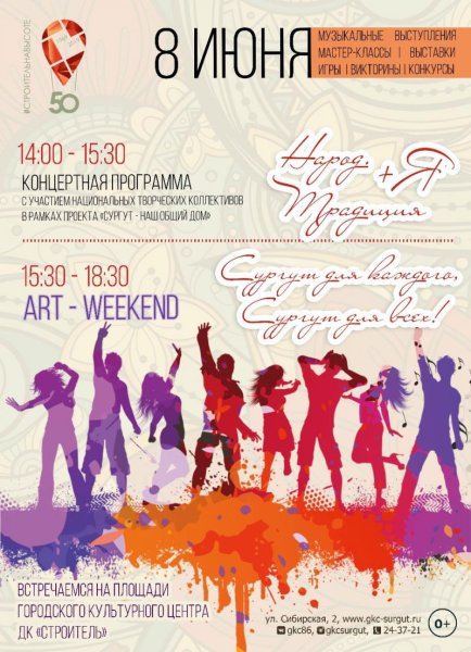 Плакат афиша