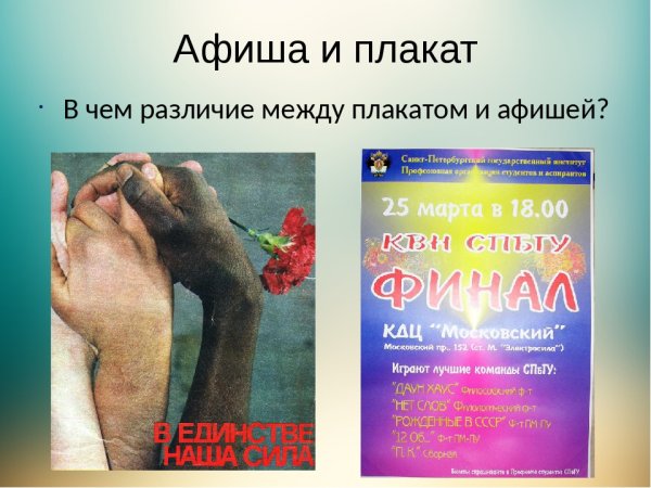 Закрытая вечеринка афиша