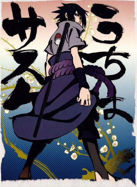 Наруто и Саске Постер