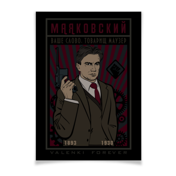 Постер Маяковский