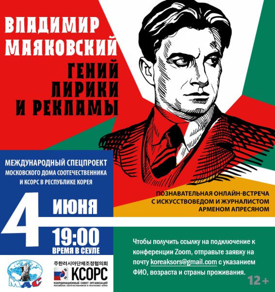 Плакаты Маяковского