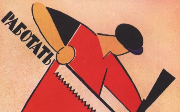 Революционные плакаты