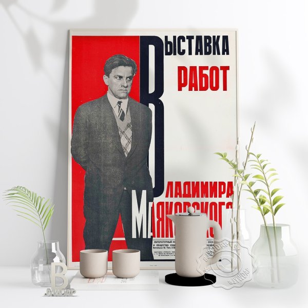 Тетрадь с Маяковским