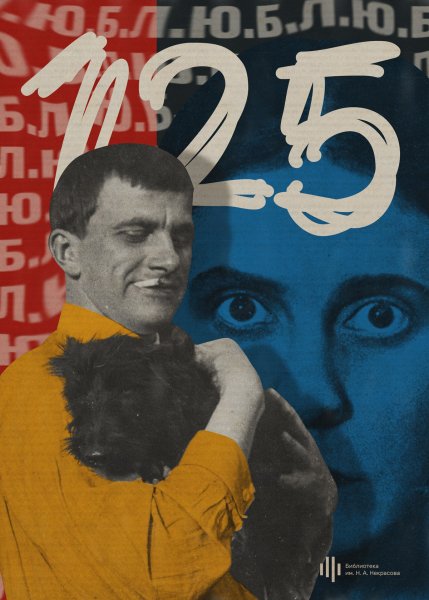 Владимир Маяковский арт Стикеры