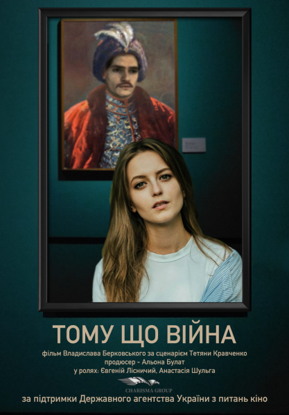 Фильм Анастасия 2018