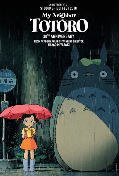 Мой сосед Тоторо / Tonari no Totoro