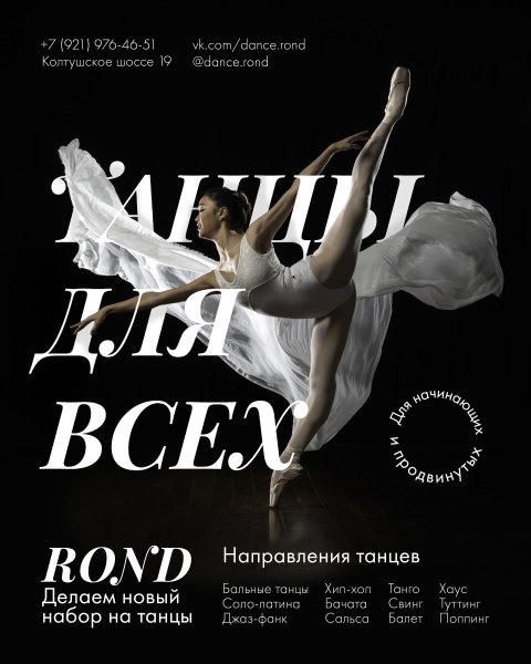 К звездам Постер