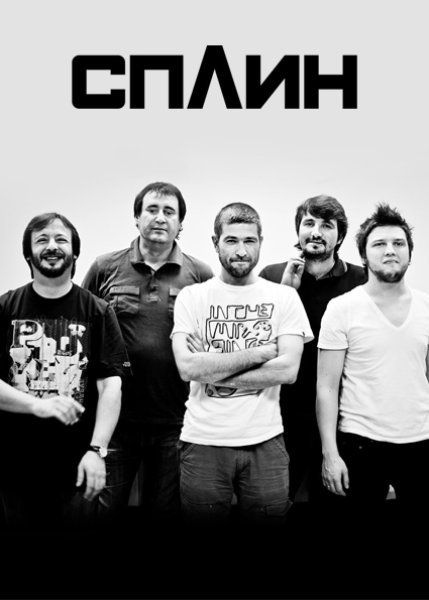 Сплин фото группы