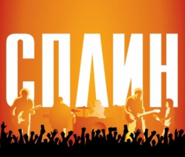 Сплин логотип группы