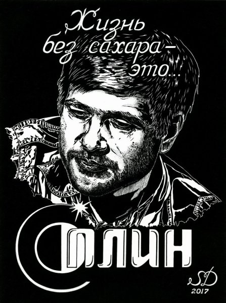 Сплин группа обложка