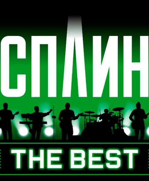 Сплин логотип