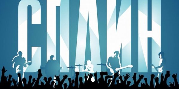 Сплин "Мороз по коже"