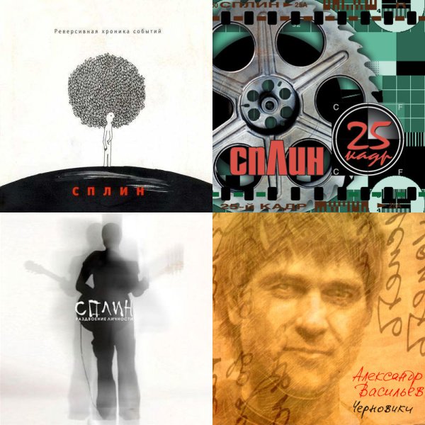 Сплин фильм вторая часть