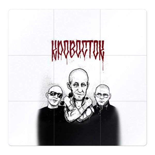 Кровосток плакат