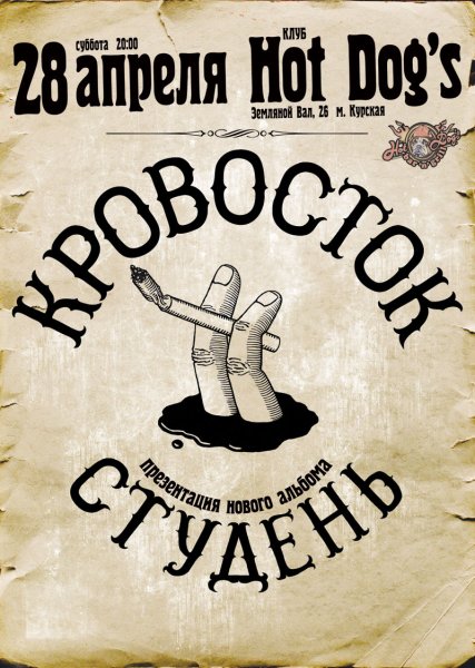 Дизайнерские афиши